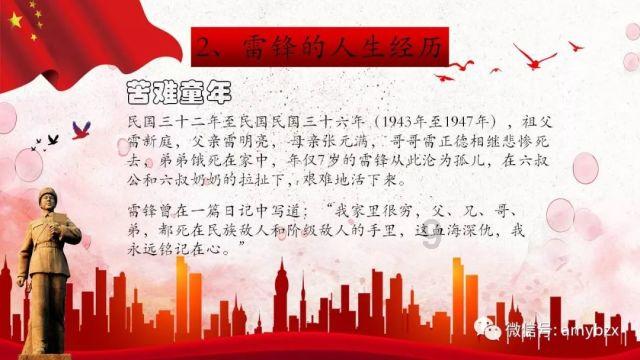校园里被欺负，我以为把东西分给他们吃，小说书也给他们看，我就不被欺负？