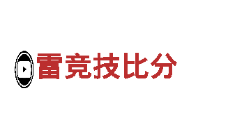 雷竞技比分- 专业机械企业